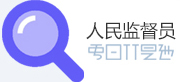人民監督員